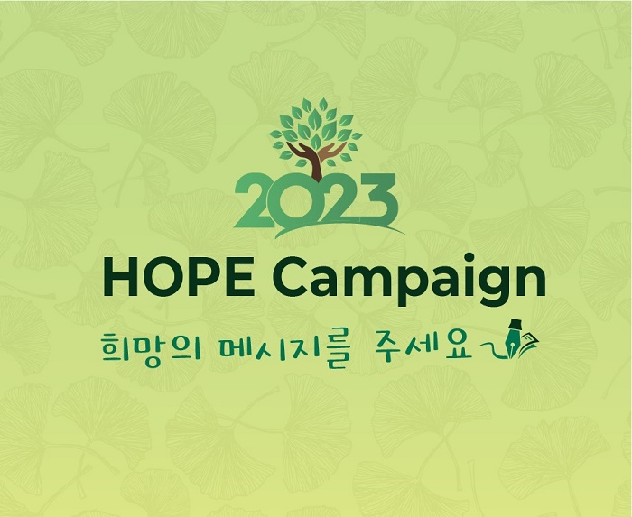한독, ‘HOPE 캠페인’으로 자가혈압측정기 기부