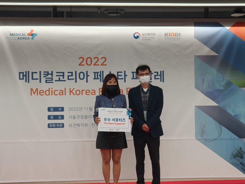 진흥원, ‘2022 메디컬코리아 페스타 피날레’ 성황리 개최