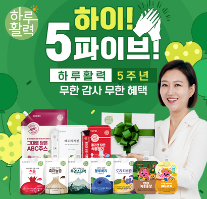 천호엔케어, ‘하루활력’ 론칭 5주년 프로모션