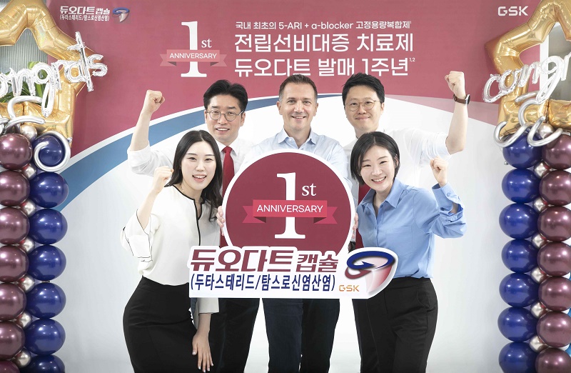 한국GSK, ‘듀오다트’ 국내 출시 1주년 기념 사내 행사