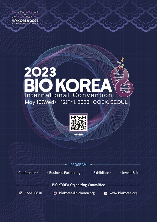 진흥원, 바이오코리아 2023 컨퍼런스 개최