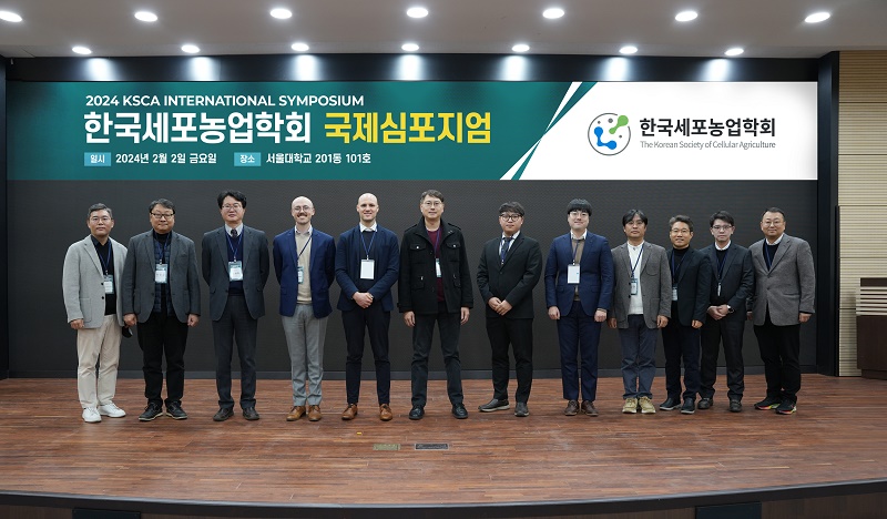 스페이스에프-한국세포농업학회. 국제 심포지엄 공동 주최