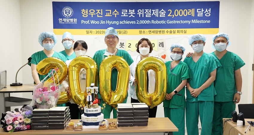 연세암병원 형우진 교수, 위암 로봇수술 세계 최초 2000례