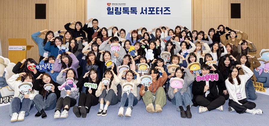 생명보험재단, ‘힐링톡톡’ 대학생 서포터즈 3기 발대식 개최