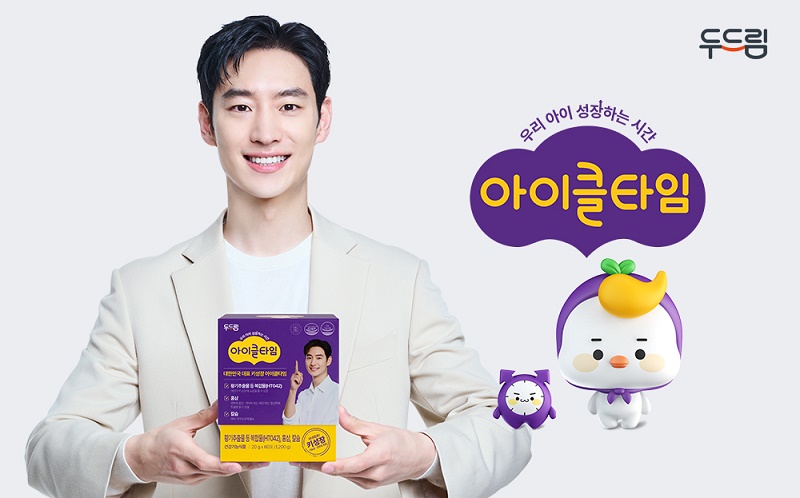 키 크는 영양제 아이클타임 브랜드 모델 이제훈 발탁