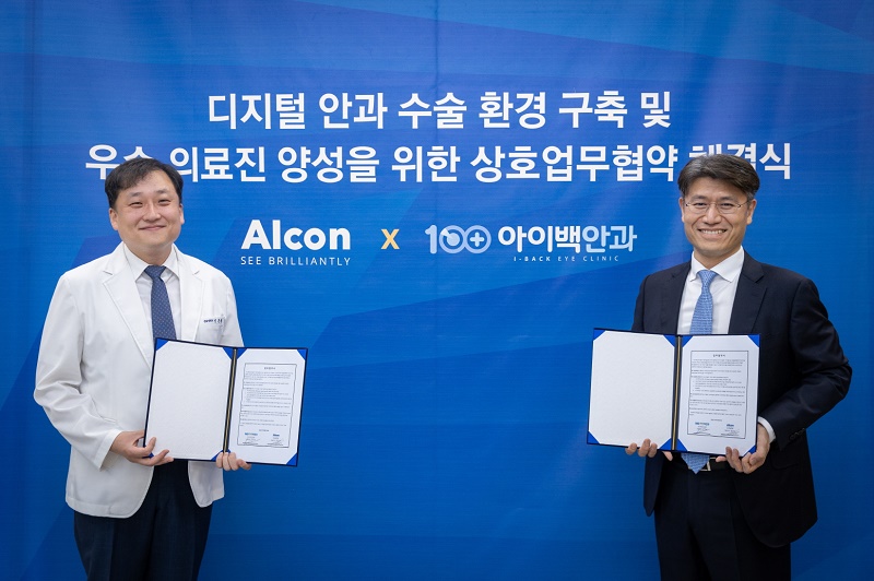 한국알콘, 대구 아이백안과와 업무협약