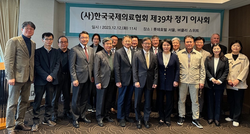 한국국제의료협회, 2024년도 사업계획 수립