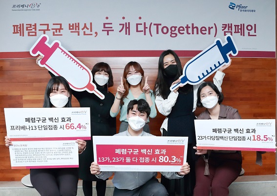 화이자, ‘폐렴구균 백신, 두 개 다(Together) 캠페인’ 사내 행사 개최