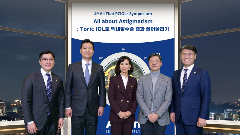 한국알콘, 제 4회 ‘All That PCIOLs 심포지엄’ 개최