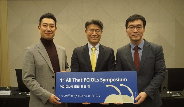 한국알콘, 제1회 ‘All That PCIOLs’ 심포지엄 성료
