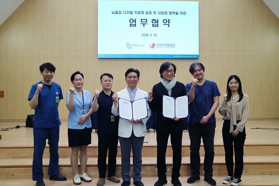 하이, 청주 아이엠재활병원과 포괄적 업무협약 체결