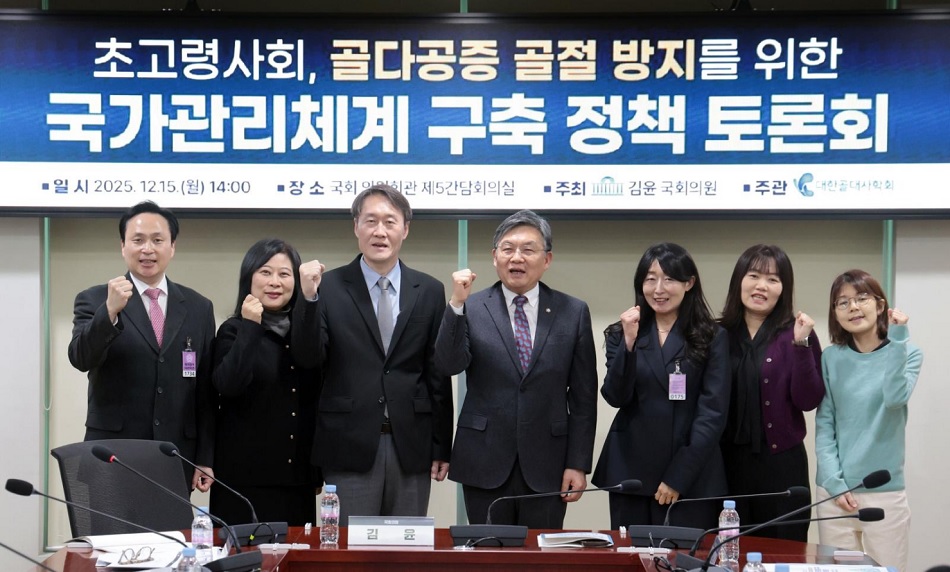 대한골대사학회, “골형성치료제 급여 개선” 촉구