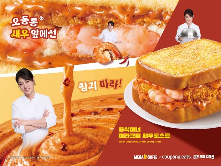 메가MGC커피, ‘중식마녀’ 이문정 셰프 협업