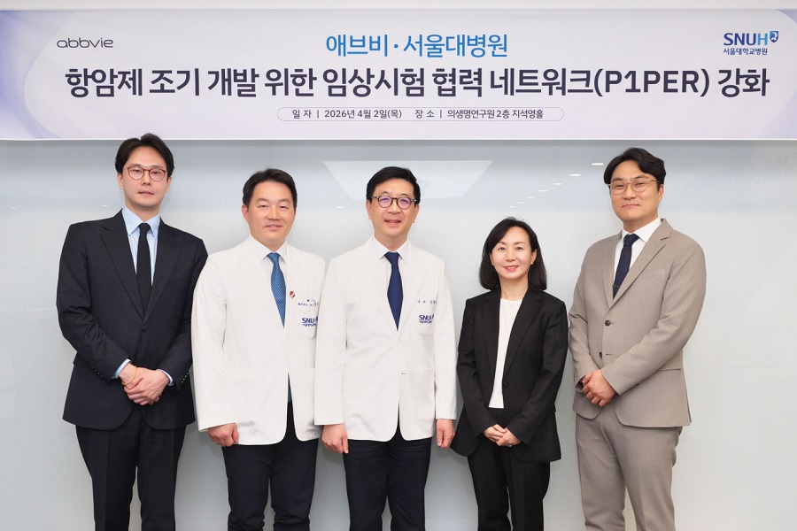 한국애브비-서울대병원, 혁신 항암신약 조기 개발 추진