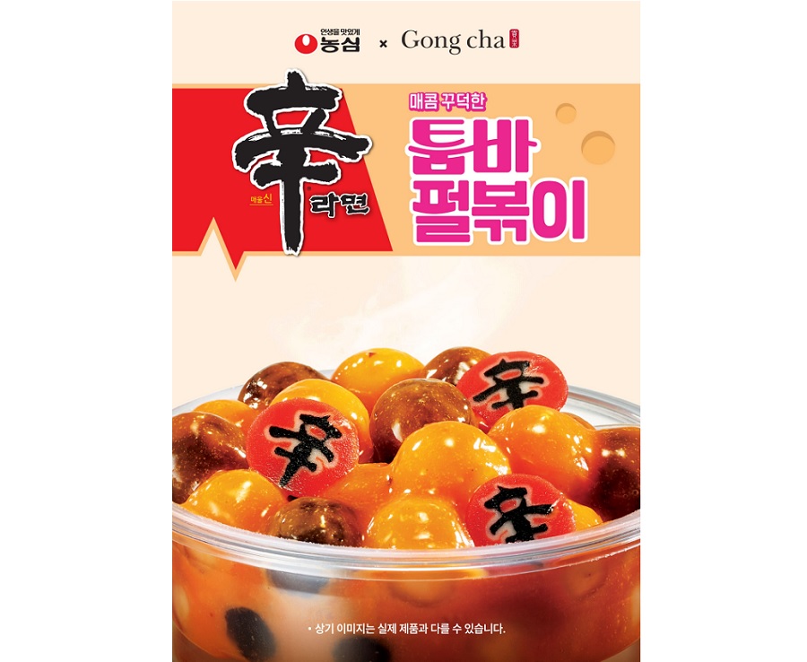 공차코리아, ‘신라면툼바 펄볶이’ 출시