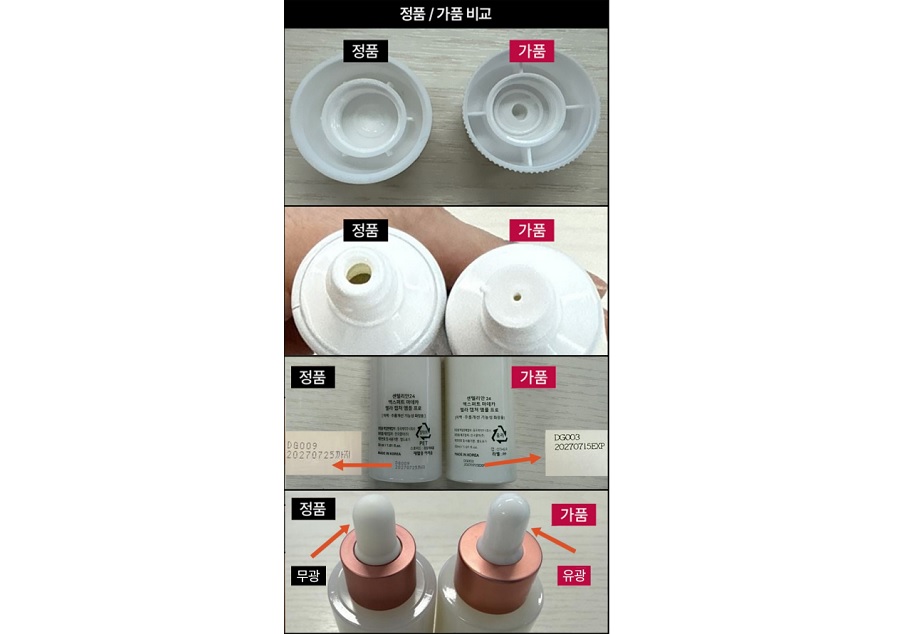 동국제약 센텔리안24, 위조 제품 유통 관련 소비자 주의 당부