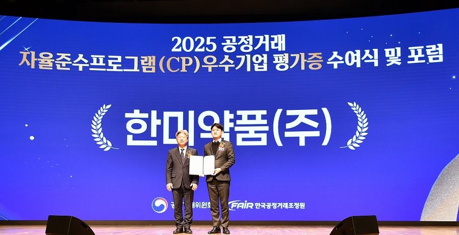 한미약품, CP 등급 ‘AAA’ 7년 연속 달성