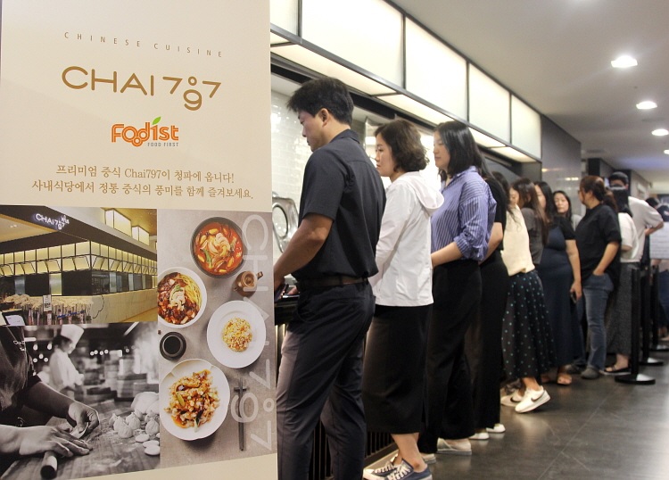 “구내식당서 프리미엄 중식 즐긴다”