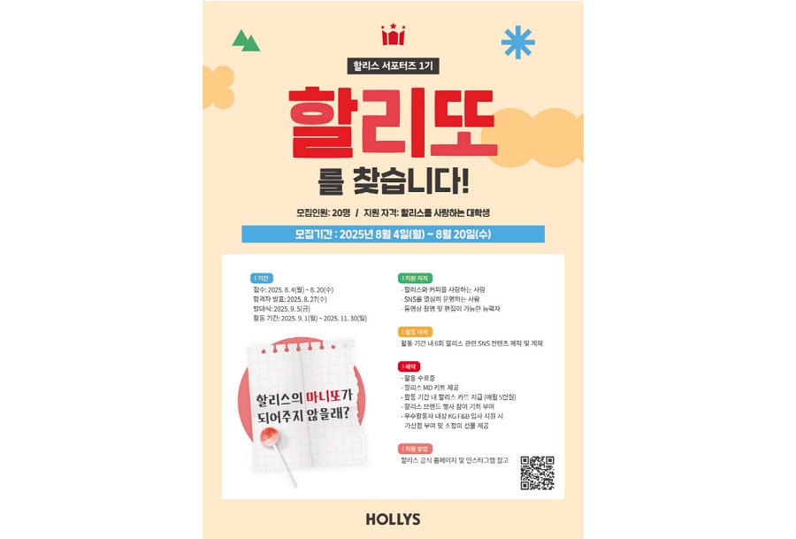 음료업계, 참여형 마케팅으로 MZ세대 공략