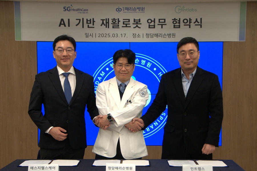 민트랩스·청담해리슨병원과 ‘AI 재활 로봇 개발’ 협력