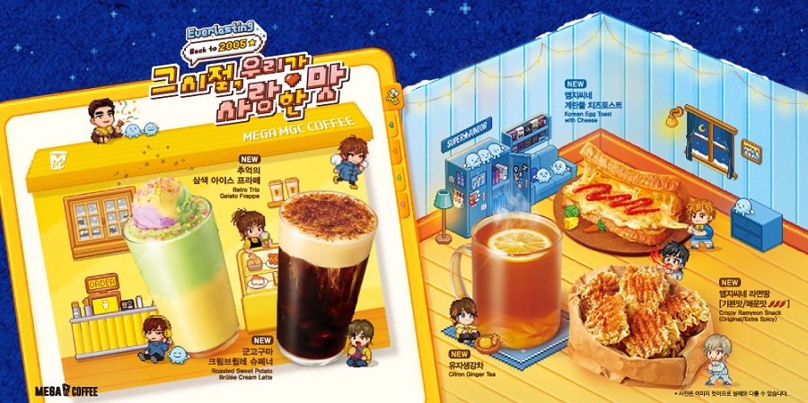 메가MGC커피, ’레트로’ 감성 겨울 신메뉴 5종 출시