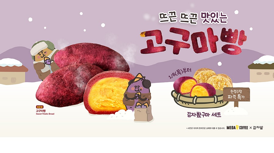 메가MGC커피, ‘춘천 감자빵’ 흥행 신화 잇는다