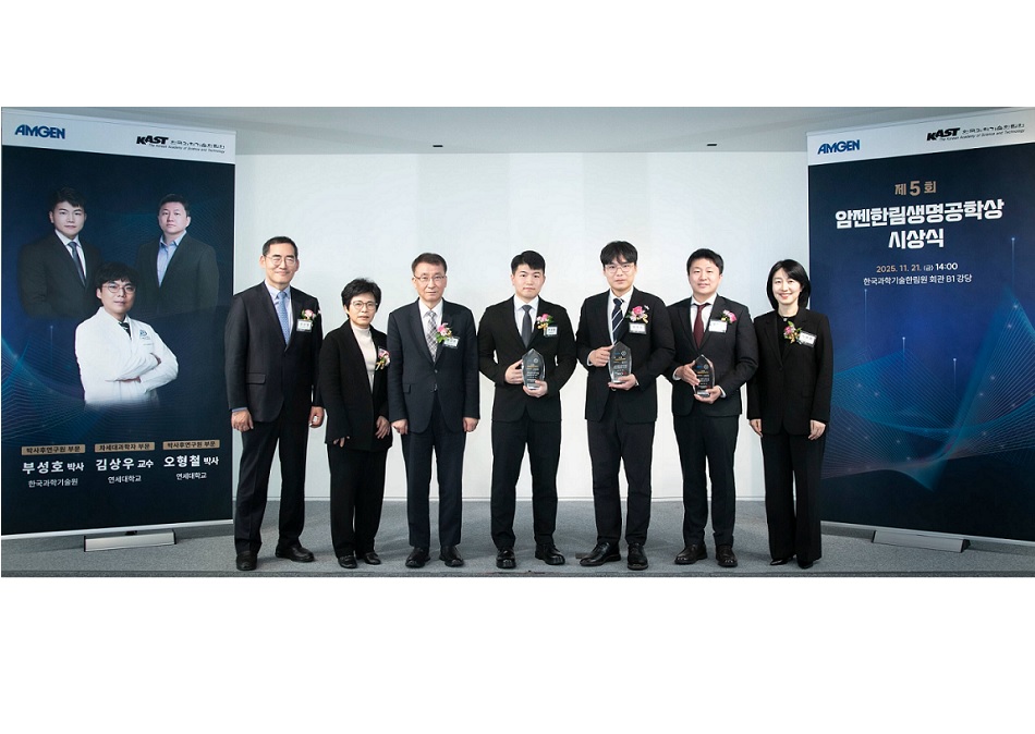 암젠코리아-한림원, ‘제5회 암젠한림생명공학상’ 시상식 개최
