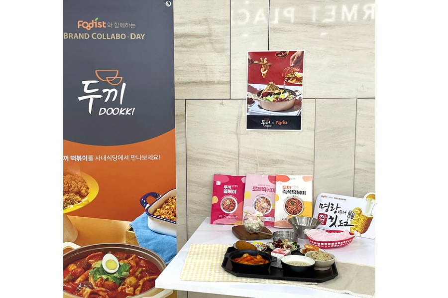 푸디스트, “구내식당이 가성비 맛집”