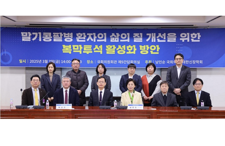 “복막투석 활성화를 위한 보완된 정책 도입 시급”