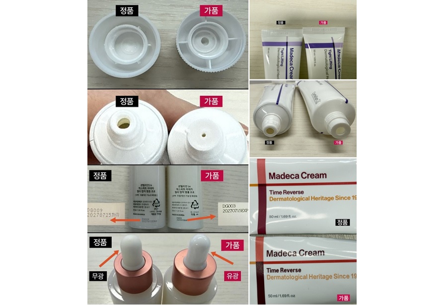 동국제약, 센텔리안24 위조 제품 유통 관련 소비자 주의 당부