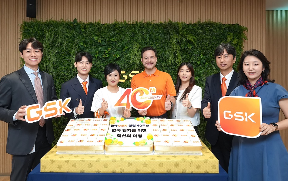 한국GSK, 창립 40주년 기념 행사 개최