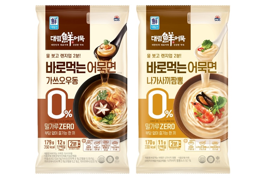 사조대림 ‘대림선 바로먹는 어묵면’ 2종 출시