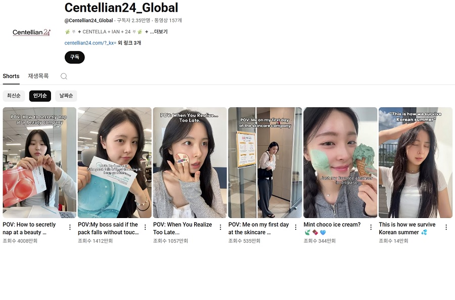 동국제약 센텔리안24, SNS 콘텐츠로 MZ세대와 소통 강화