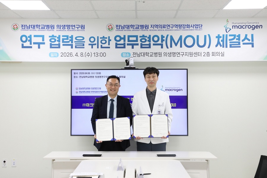 마크로젠, 전남대병원과 NGS 기반 정밀의료 연구 협력