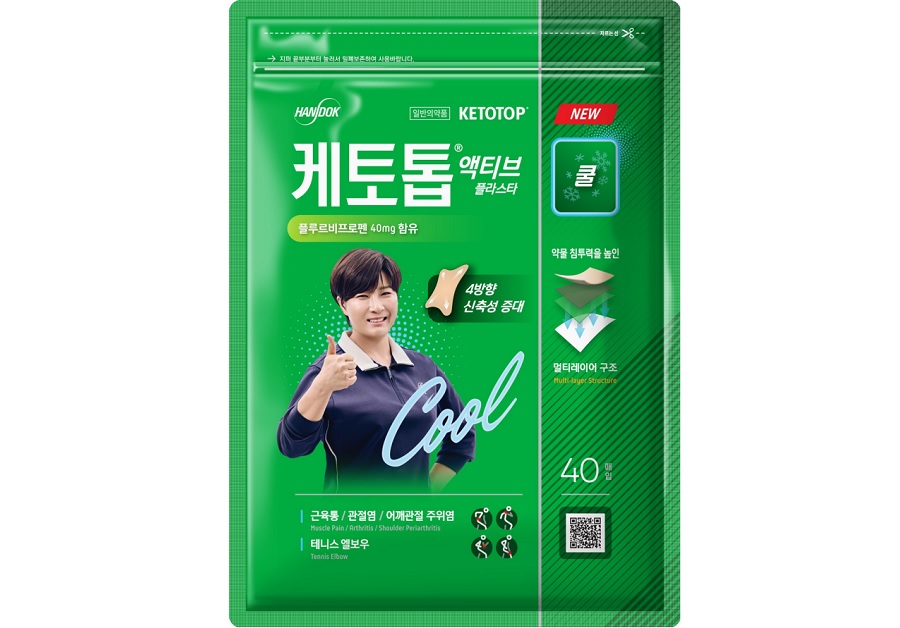 한독, ‘케토톱 액티브 플라스타’ 출시