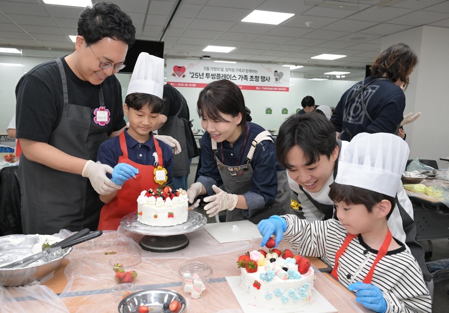 투썸플레이스, 가정의 달 기념 임직원 가족 초청