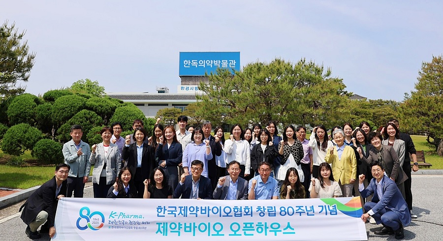 제약바이오협회, '제약바이오 오픈하우스' 개최