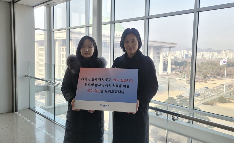 한국혈액암협회 “담도암 면역항암제, 신속 급여 결정해야”