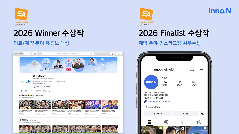 HK이노엔, ‘소셜아이어워드 2026’ 2관왕