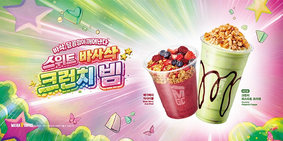 메가MGC커피, 붉은 말의 해 기념 ‘역대급’ 혜택