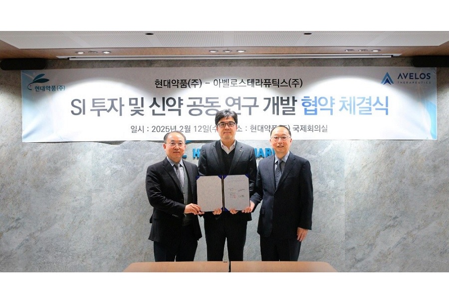 현대약품-아벨로스테라퓨틱스, 신규 항암제 개발 협력