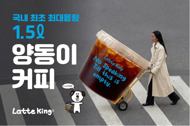 양동이에 커피를 담았더니 성수동에 줄 섰다
