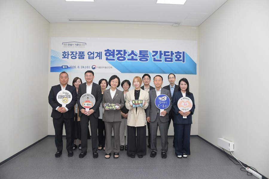 식약처장, K-화장품 산업 지원 위한 현장 방문