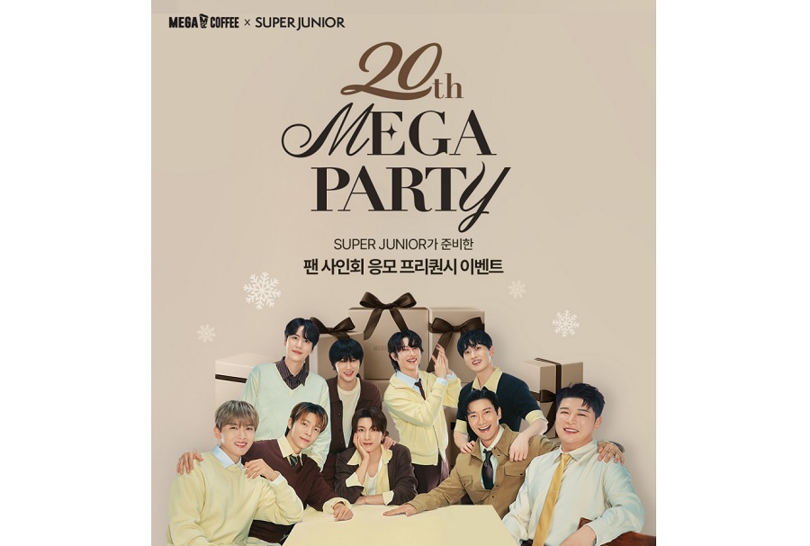 메가MGC커피, 슈퍼주니어 팬사인회 프리퀀시 이벤트 개최