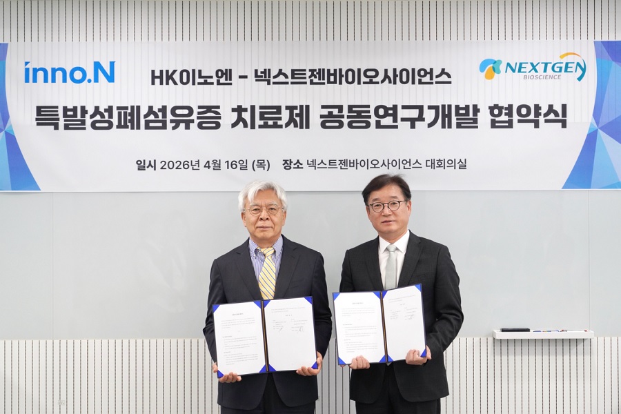 HK이노엔-넥스트젠, 폐섬유증 신약 공동 개발