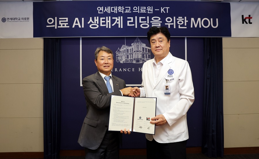연세의료원, KT와 의료 데이터 고도화 협력