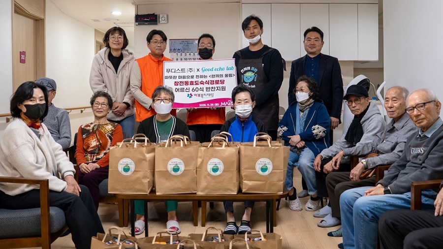 푸디스트, 굿에코랩과 ‘한끼의 울림’ 캠페인 전개