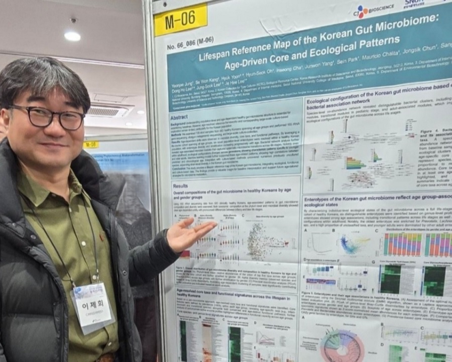 CJ바이오사이언스, 한국인 장내 미생물 지도 완성