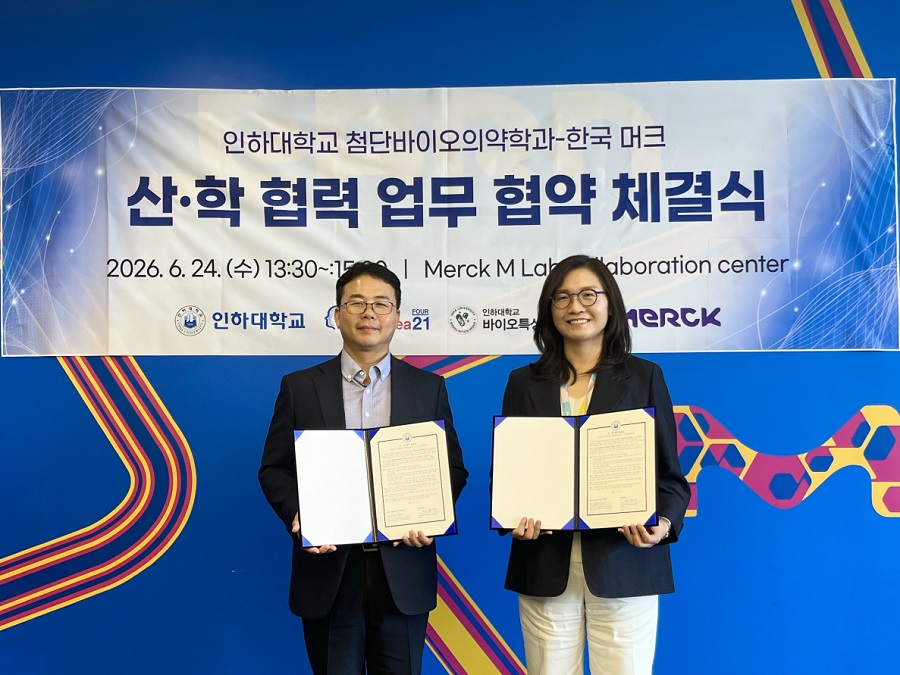 머크 라이프사이언스, 맞춤형 바이오 전문인력 육성