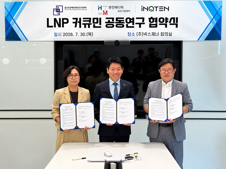 인큐텐, 아주대·휴먼메디텍과 LNP 커큐민 공동연구